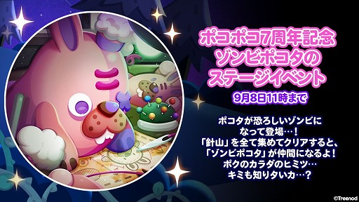 画像ギャラリー No.008のサムネイル画像 / 「LINE ポコポコ」,芸人のスギちゃんが登場する7周年記念イベントが開催