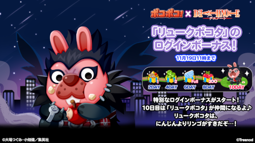 画像ギャラリー No.004のサムネイル画像 / 「LINE ポコポコ」×「デスノート」コラボイベントが開催