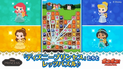 画像ギャラリー No.001のサムネイル画像 / 「LINE ポコポコ」にアリエルやベルなどディズニープリンセスが登場