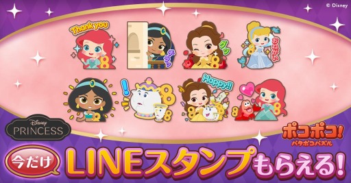 画像ギャラリー No.002のサムネイル画像 / 「LINE ポコポコ」にアリエルやベルなどディズニープリンセスが登場