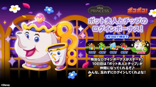 画像ギャラリー No.003のサムネイル画像 / 「LINE ポコポコ」にアリエルやベルなどディズニープリンセスが登場