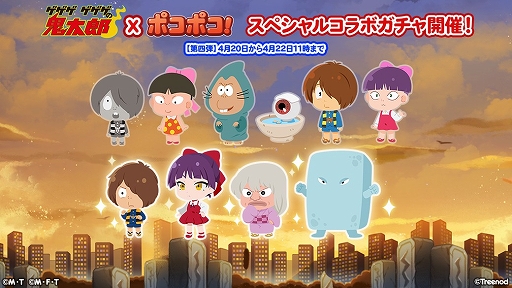 画像ギャラリー No.005のサムネイル画像 / 「LINE ポコポコ」,水木しげる氏生誕100周年記念として“ゲゲゲ ゲゲゲの鬼太郎”とのコラボイベントが開催に