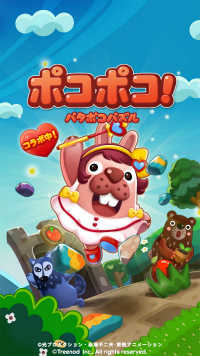 画像ギャラリー No.002のサムネイル画像 / 「LINE ポコポコ」,魔女っ子コレクションとコラボレーション開始