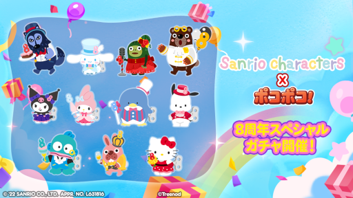 画像ギャラリー No.006のサムネイル画像 / 「LINE ポコポコ」,8周年を記念したイベントと“サンリオキャラクターズ”とのコラボイベントを同時開催