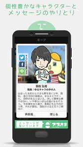 画像集#005のサムネイル/メッセージアプリ風ゲーム「メッセージが届いています」,iOS向けに配信開始