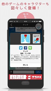 画像集#006のサムネイル/メッセージアプリ風ゲーム「メッセージが届いています」,iOS向けに配信開始