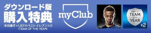 画像ギャラリー No.002のサムネイル画像 / PS4/PS3「ウイニングイレブン 2015」のDL版が,本日から2月2日まで半額に