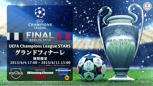 ウイイレ 15 の新モード Myclub でuclキャンペーン第4弾を実施