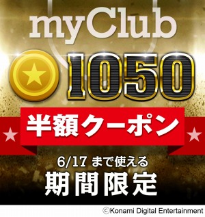 ���������꡼ No.004�Υ���ͥ������ / �֥������� 2015�פο��⡼�ɡ�myClub�פ�UCL�����ڡ�����4�Ƥ�»�
