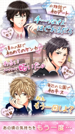 湘南初カレDiary