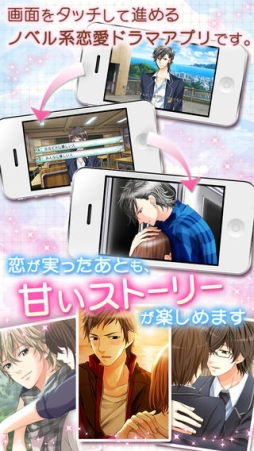 湘南初カレDiary