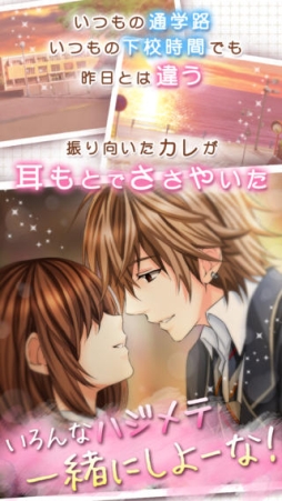 湘南初カレDiary