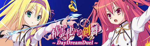 ������#016�Υ���ͥ���/������Ȥ��η���DayDreamDuel�פλ�����Ͽ���դ�������������