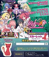 画像集#002のサムネイル/「精霊使いの剣舞DayDreamDuel」,事前登録者が5日間で1万人を突破