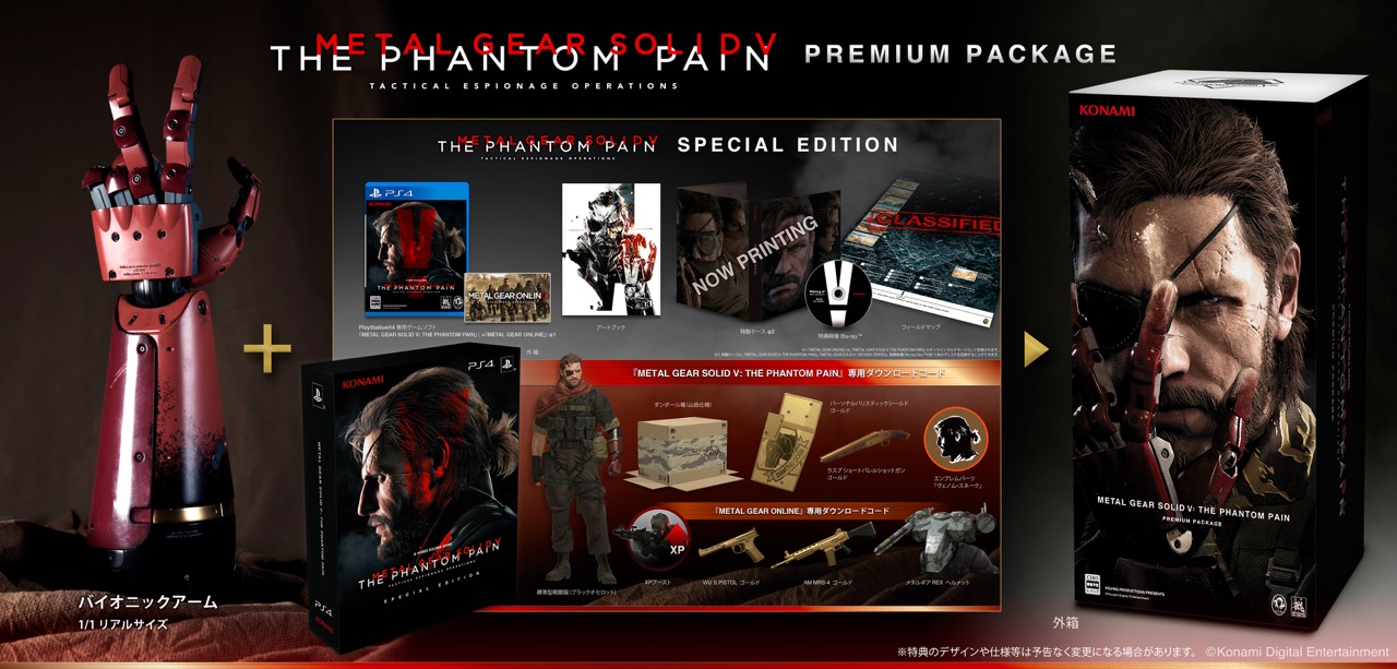 画像集 No.027 / 「METAL GEAR SOLID V: THE PHANTOM PAIN」,日本では