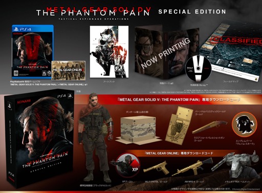 Metal Gear Solid V The Phantom Pain 日本では15年9月2日に発売 限定版やps4本体同梱版も発表