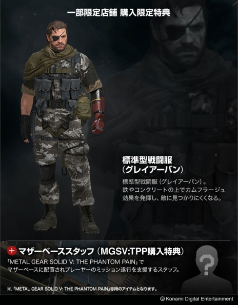 ���������꡼ No.004�Υ���ͥ������ / ��METAL GEAR SOLID V: THE PHANTOM PAIN�פ�Ź����ͽ�������ŵ���������ü���������������ܡ���Ȣ�ʤɤΥ������⥢���ƥ���Ѱ�
