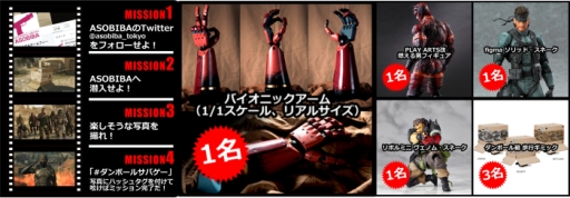 画像ギャラリー No.003のサムネイル画像 / 「MGSV:TPP」とのタイアップキャンペーンがサバゲーフィールド「ASOBIBA」で12月26日から開催