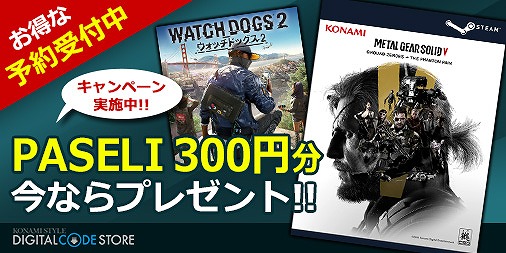 画像ギャラリー No.010のサムネイル画像 / 「MGS V:GZ+TPP」,PASELI300円分をもらえる予約キャンペーンが実施