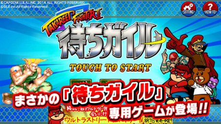 �Ԥ��������TAKAREET FIGHTER II��