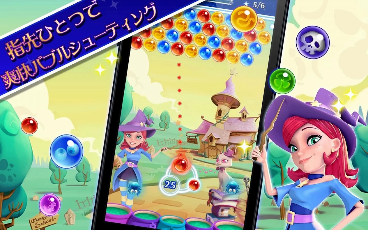 画像集 005 King バブルシューティングゲーム バブルウィッチ2 の日本語版をスマホ