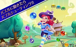 バブルウィッチ2