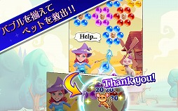 バブルウィッチ2