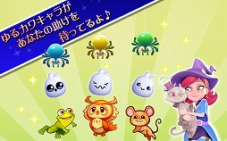 バブルウィッチ2