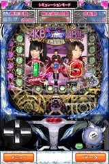 画像集#006のサムネイル/スマホ向け「ぱちんこAKB48」,無料DLキャンペーンを18日から再度実施