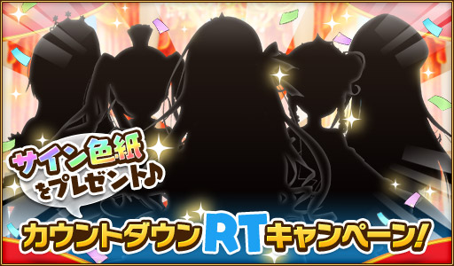 画像ギャラリー No.002のサムネイル画像 / 「ウチの姫さまがいちばんカワイイ」iOS版の配信6周年記念キャンペーンが開催