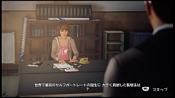 画像ギャラリー No.003のサムネイル画像 / 時間を巻き戻し,人生の選択をやり直せるアドベンチャー「ライフ イズ ストレンジ」をプレイムービーで紹介