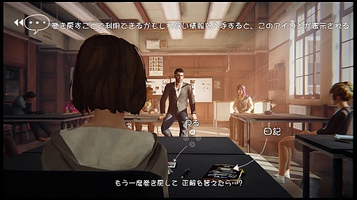 画像ギャラリー No.006のサムネイル画像 / 時間を巻き戻し,人生の選択をやり直せるアドベンチャー「ライフ イズ ストレンジ」をプレイムービーで紹介