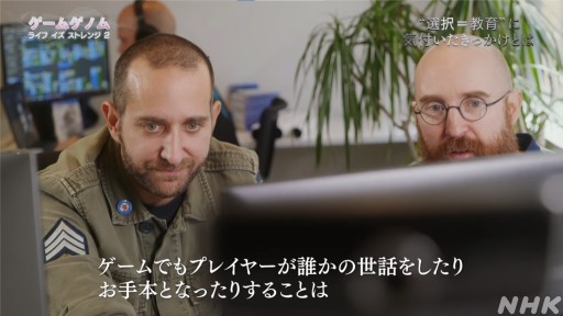 画像集 No.028のサムネイル画像 / NHK「ゲームゲノム」第7回「ライフ イズ ストレンジ」視聴レポート。選択の積み重ねで変化する物語を，ゲスト陣が人生観と共に語る