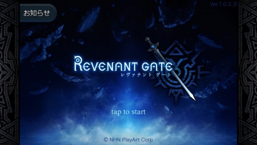 画像集#001のサムネイル/LINE GAMEに登場した本格派3DアクションRPG「LINE レヴァナントゲート」は,シンプル操作ながら深い戦略性も併せ持つ作品だ