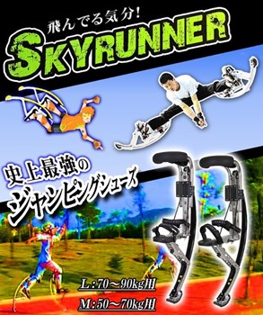 画像集#001のサムネイル/「どこでもダンジョン」ジャンピングシューズが当たるTwitterキャンペーン開催