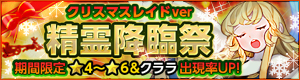 画像集#010のサムネイル/「どこでもダンジョン」追加ボーナスもあるクリスマスダンジョンが期間限定で登場