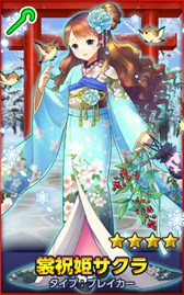 画像ギャラリー No.005のサムネイル画像 / 「どこでもダンジョン」艶やかな和風精霊が手に入る新春特別ダンジョンが登場