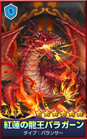 画像ギャラリー No.003のサムネイル画像 / 「どこでもダンジョン」ドラゴンの王が手に入る新たなレイドボスイベントを実施