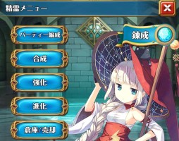 画像ギャラリー No.002のサムネイル画像 / 「どこでもダンジョン」,精霊の分解/錬成システムなど新要素が多数追加