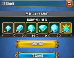 画像ギャラリー No.004のサムネイル画像 / 「どこでもダンジョン」,精霊の分解/錬成システムなど新要素が多数追加