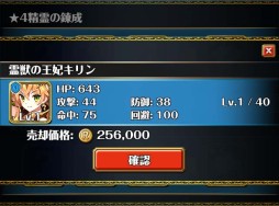 画像ギャラリー No.005のサムネイル画像 / 「どこでもダンジョン」,精霊の分解/錬成システムなど新要素が多数追加