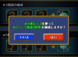 画像ギャラリー No.007のサムネイル画像 / 「どこでもダンジョン」,精霊の分解/錬成システムなど新要素が多数追加