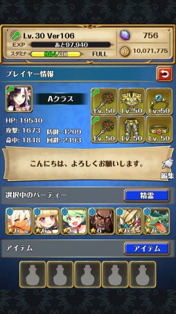 画像ギャラリー No.010のサムネイル画像 / 「どこでもダンジョン」,精霊の分解/錬成システムなど新要素が多数追加