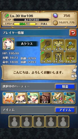 画像ギャラリー No.012のサムネイル画像 / 「どこでもダンジョン」,精霊の分解/錬成システムなど新要素が多数追加