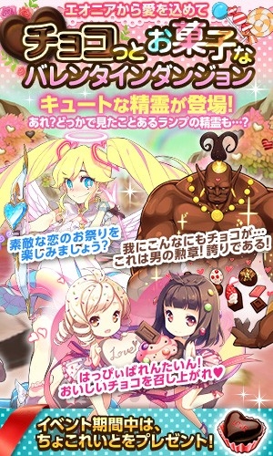 画像ギャラリー No.001のサムネイル画像 / 「どこでもダンジョン」,キュートな精霊を仲間にできる限定ダンジョンが登場