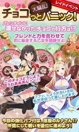 画像ギャラリー No.002のサムネイル画像 / 「どこでもダンジョン」レイド精霊「恋する青春乙女アイ」獲得イベントを実施