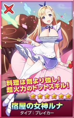 画像ギャラリー No.005のサムネイル画像 / 「どこでもダンジョン」レイド精霊「恋する青春乙女アイ」獲得イベントを実施