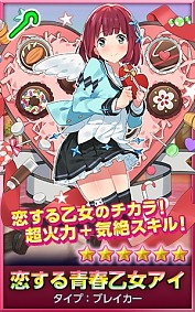 画像ギャラリー No.007のサムネイル画像 / 「どこでもダンジョン」レイド精霊「恋する青春乙女アイ」獲得イベントを実施