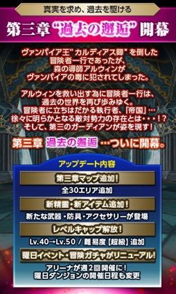 画像ギャラリー No.002のサムネイル画像 / 「どこでもダンジョン」第3章解放&曜日ダンジョンやアリーナがリニューアル
