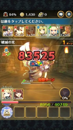 画像ギャラリー No.005のサムネイル画像 / 「どこでもダンジョン」,アップデート「顕現せし神の力」が本日実装